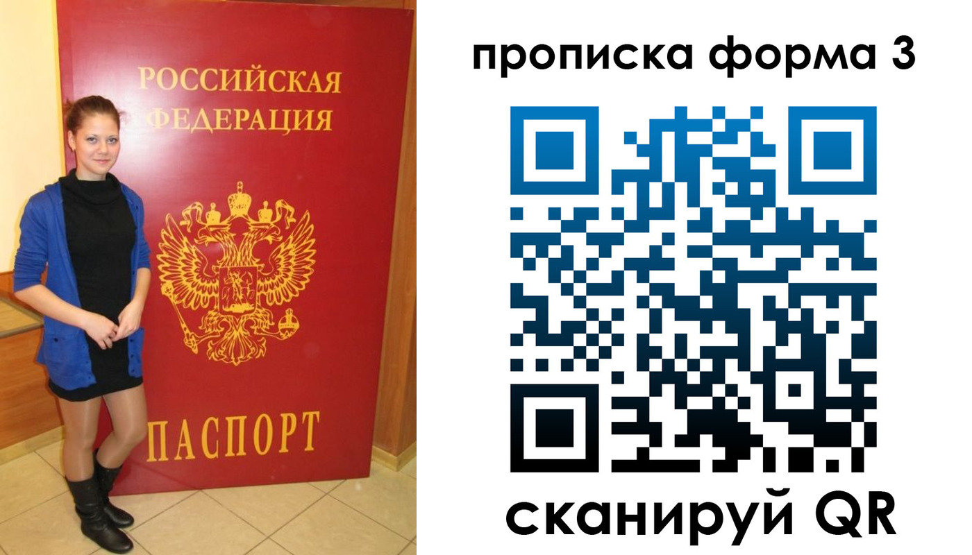 прописка в квартире в Бутурлиновке
